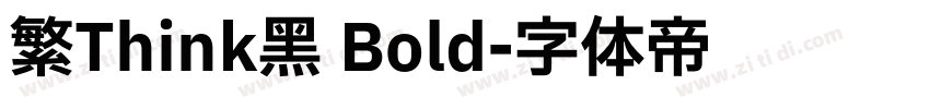 繁Think黑 Bold字体转换